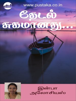 cover image of Thedal Sugamanathu